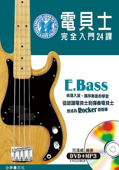 Complete 24 lessons of electric bass with DVD - Mp3
