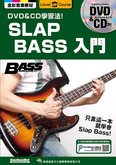 Slap Bass With Dvd & Cd
