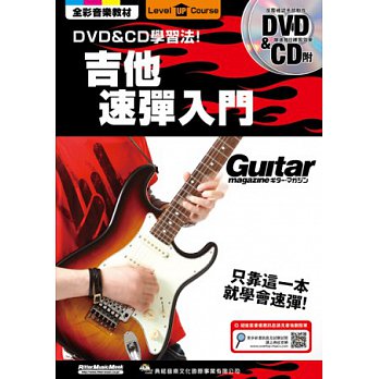 Getting started with guitar quick play with dvd-Cd