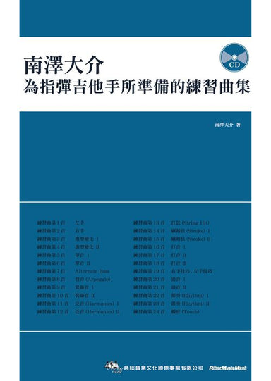 Etude Collection - Cd for Finger Guitarist