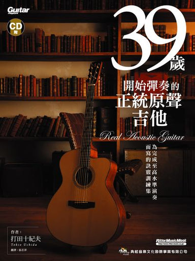 acoustic guitar started at 39, with 1Cd