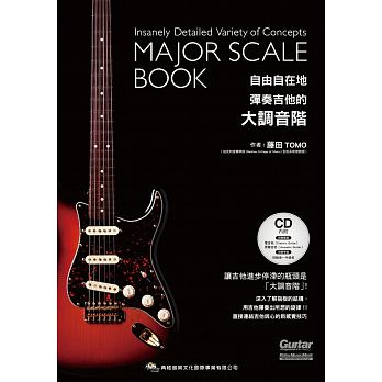 The book of the major scale for playing the guitar freely