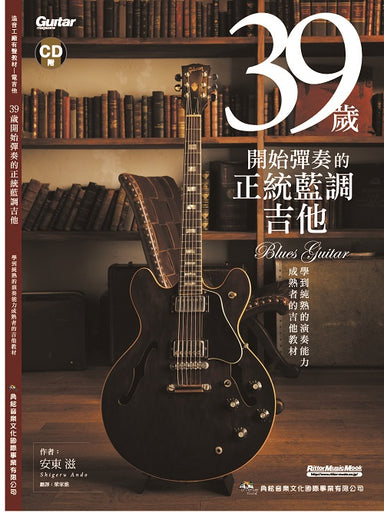 Blues Guitar With Cd