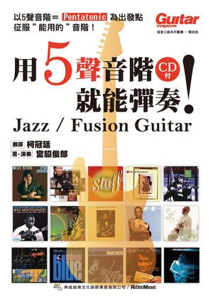 You can play with 5 scales- 1Cd attached