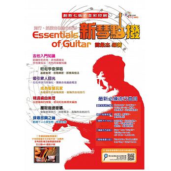 New Qin Dial-Innovation 7