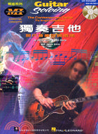 Solo Guitar-Mi Gt Soloing -with cd-