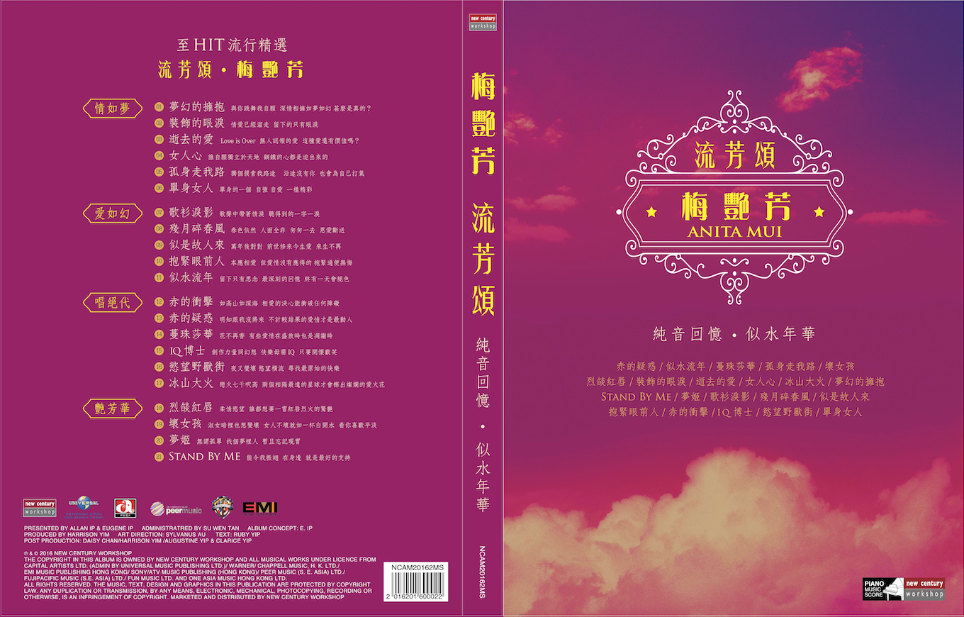 Anita Mui 梅艷芳 - 流芳頌 琴譜 + 鋼琴版 2CD