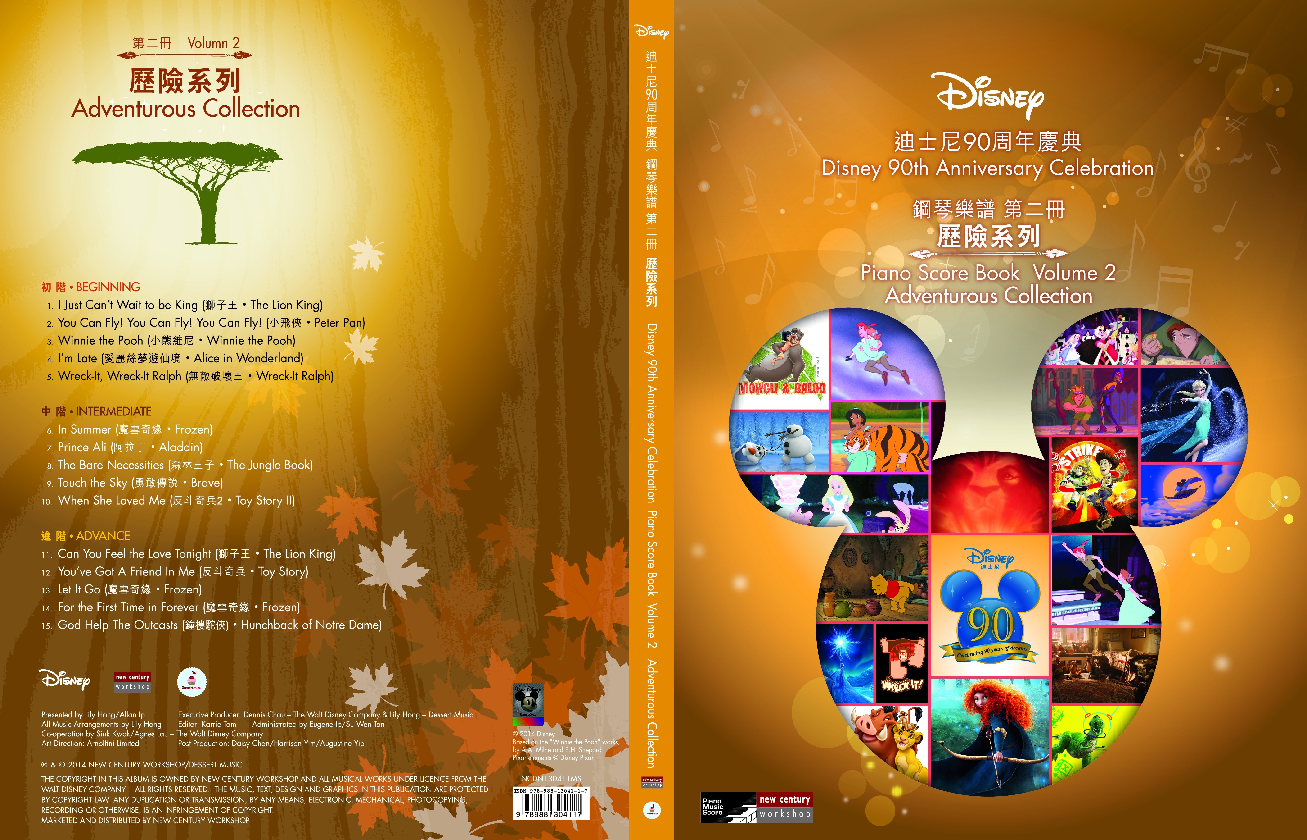 Disney迪士尼90周年慶典 鋼琴樂譜第二冊 歷險系列