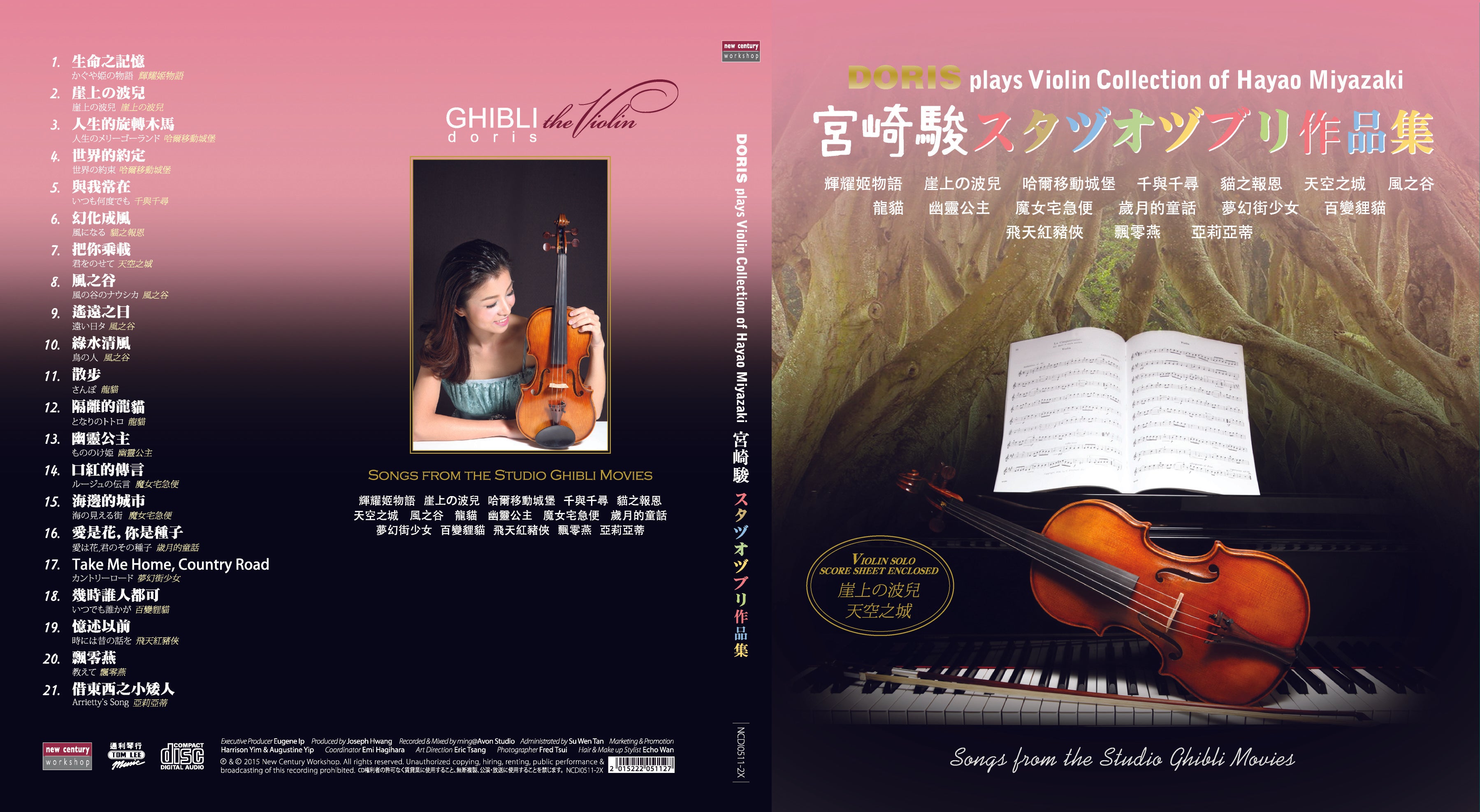 Doris 宮崎駿作品集 (小提琴) 附 CD
