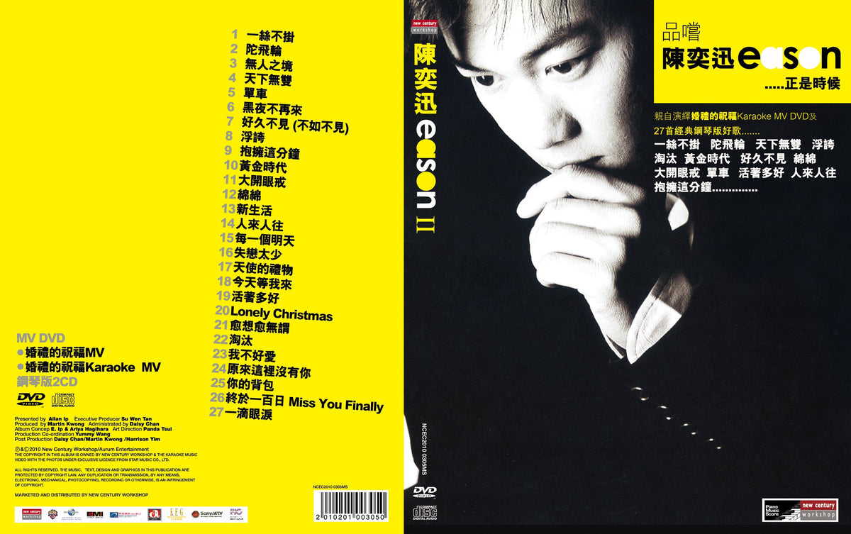 陳奕迅Eason II 品嚐附鋼琴版2CD+MV DVD — Tom Lee Music