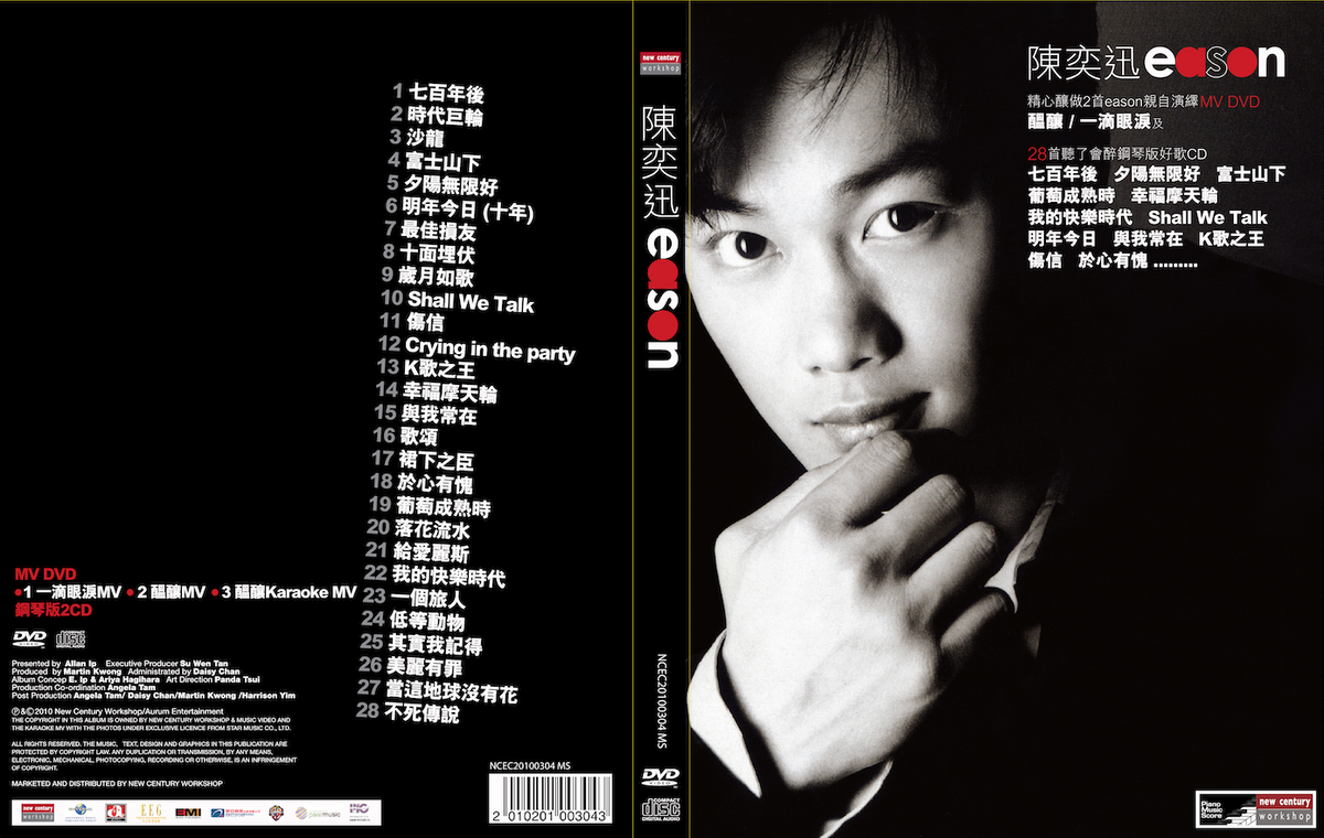 陳奕迅 Eason 附 鋼琴版 2CD+ MV DVD — Tom Lee Music