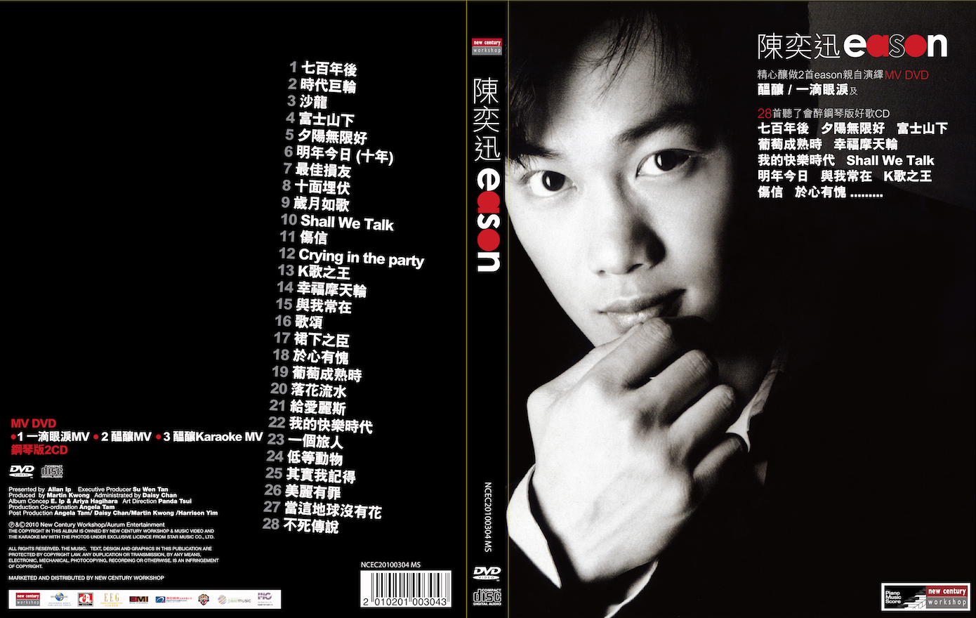 陳奕迅 Eason 附 鋼琴版 2CD+ MV DVD
