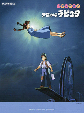 鋼琴彈奏 吉卜力工作室 天空之城