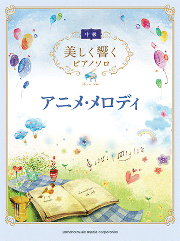 優美回響 鋼琴獨奏 動漫旋律