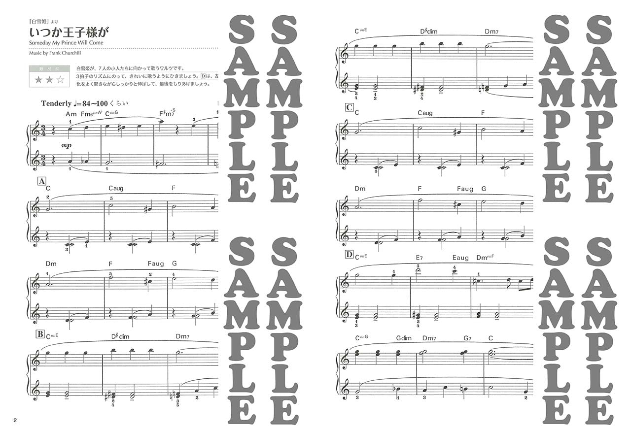 DISNEY SONG SELECTION IN EASY PIANO 精選迪士尼簡易鋼琴譜
