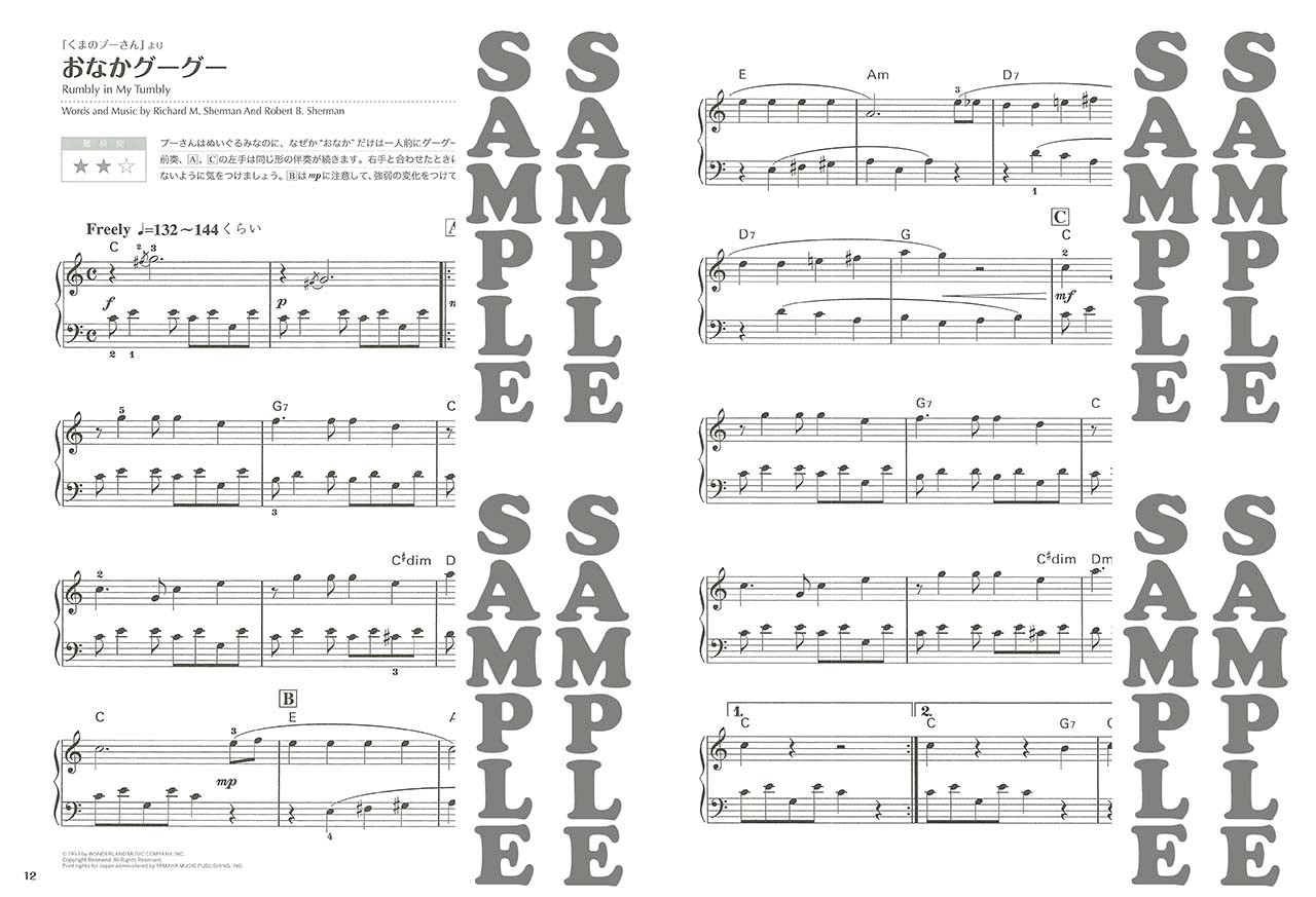 DISNEY SONG SELECTION IN EASY PIANO 精選迪士尼簡易鋼琴譜