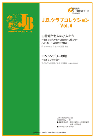 (預售產品 Pre-order) J. B. Club Collection Vol.4