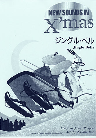 (預售產品 Pre-order) New Sounds in Christmas Reprint Jingle Bells