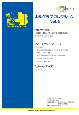 (預售產品 Pre-order) J. B. Club Collection Vol.5