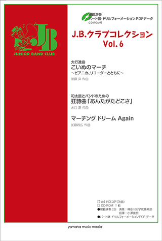 (預售產品 Pre-order) J. B. Club Collection Vol.6