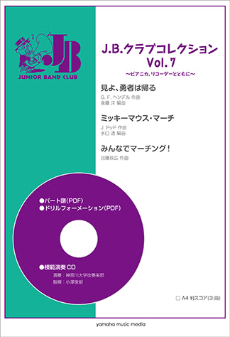(預售產品 Pre-order) J. B. Club Collection Vol.7