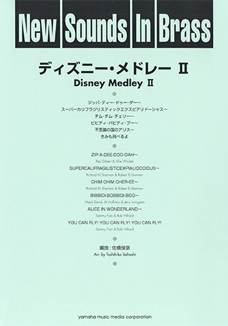 (預售產品 Pre-order) 迪士尼組曲II