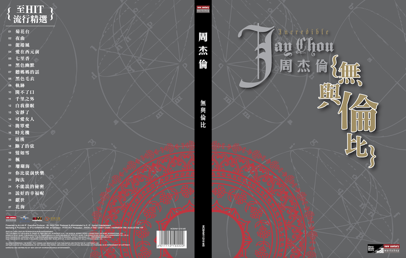 周杰倫 無與倫比 (附2CD)