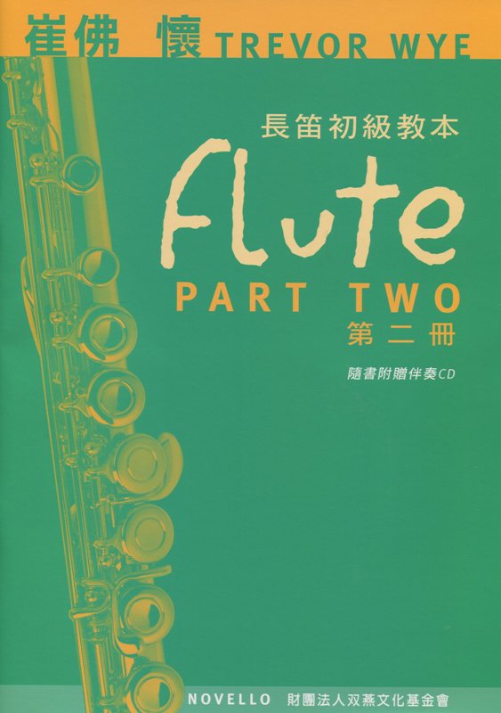 リシ笛と小曲集2冊 リシ笛と小曲集2冊