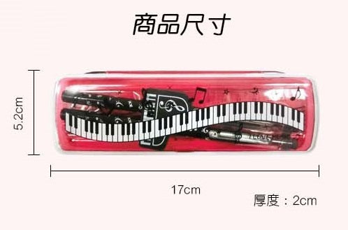 琴鍵筆盒文具組合