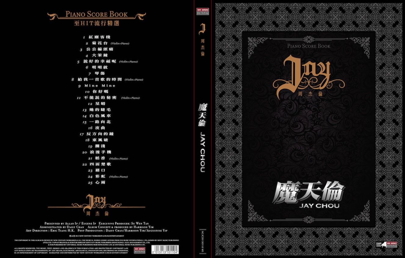 周杰倫- 魔天倫 鋼琴譜+音樂版 CD