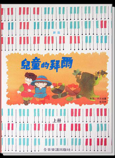 Young-Beyer-Volume-1