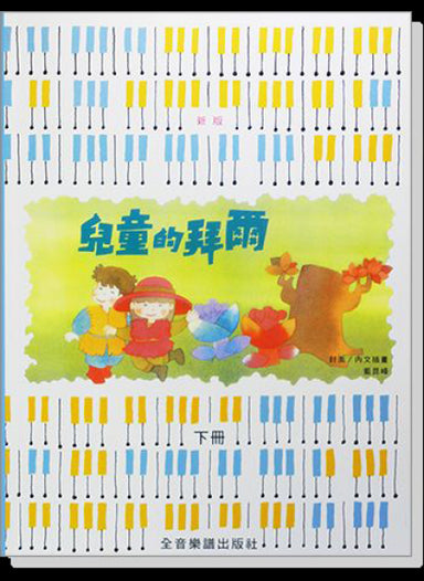 Young-Beyer-Volume-2