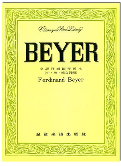 Beyer-Piano-Method-Chinese-English-Bilingual-Format