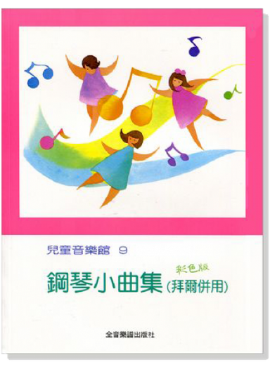 Piano-Album-Colorful-Music-Note-Ver