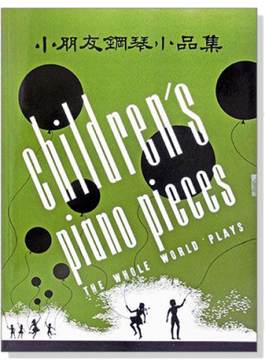 Childrens-Piano-Pieces-Collection