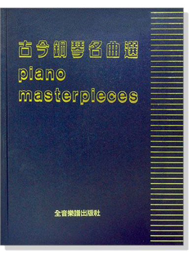 Selected-Ancient-and-Modern-Piano-Popular-Songbook
