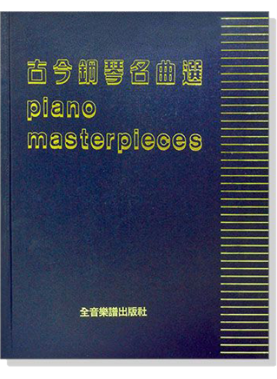 Selected-Ancient-and-Modern-Piano-Popular-Songbook