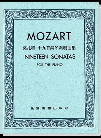 Mozart-Nineteen-Sonatas-for-the-Piano