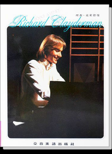 Richard-Clayderman-Selected-Popuar-Album-Volume-2