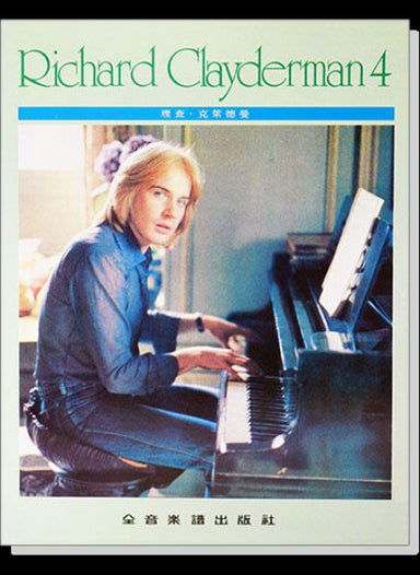 Richard-Clayderman-Selected-Popuar-Album-Volume-4