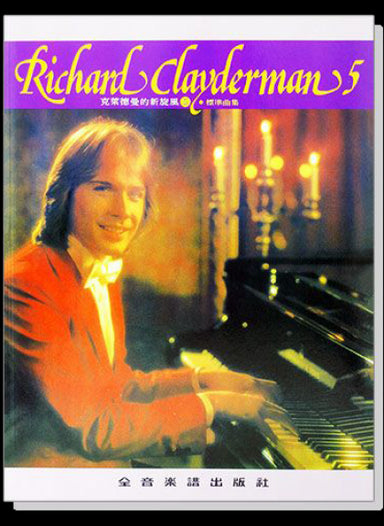 Richard-Clayderman-Selected-Popuar-Album-Volume-5