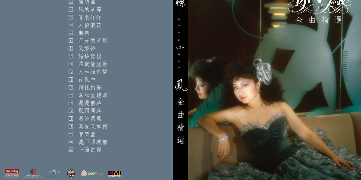 徐小鳳金曲精選琴譜+鋼琴版2 CDs — Tom Lee Music