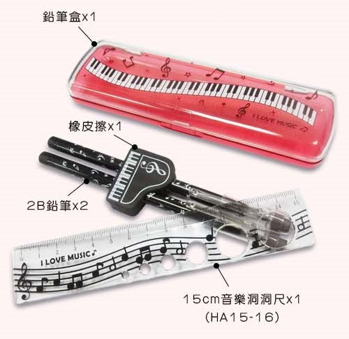 琴鍵筆盒文具組合 (台灣製造)
