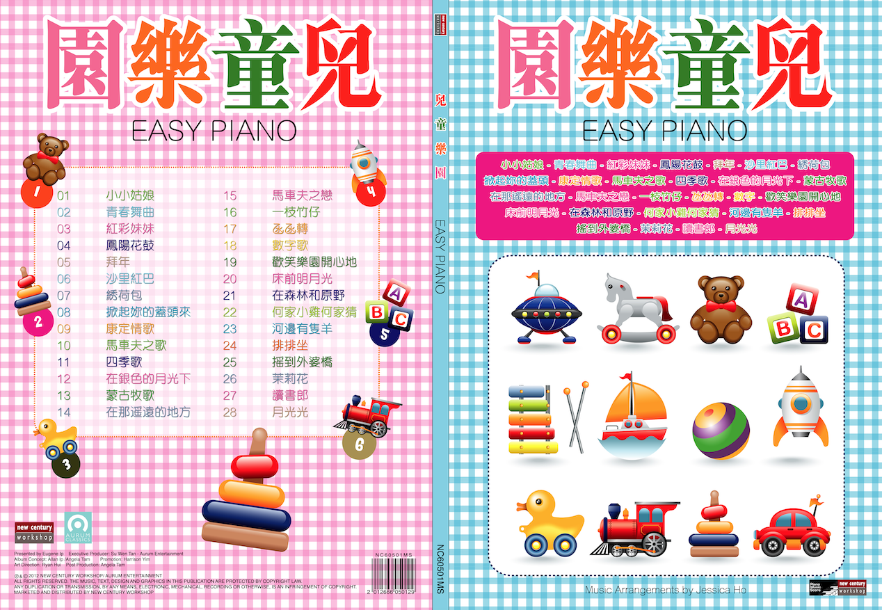 兒童樂園 The Children’s Paradise Easy Piano Music Score Book