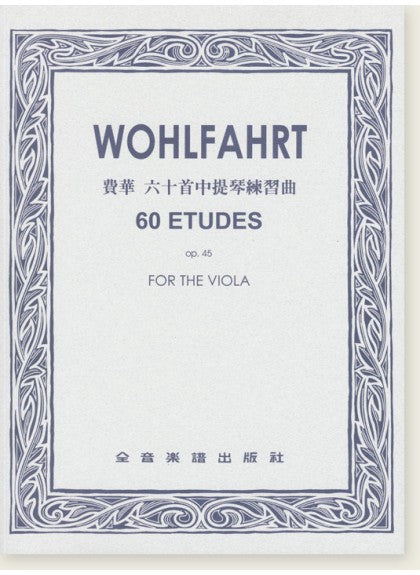 Wohlfahrt 60 Etudes Op. 45 for the Viola — Tom Lee Music