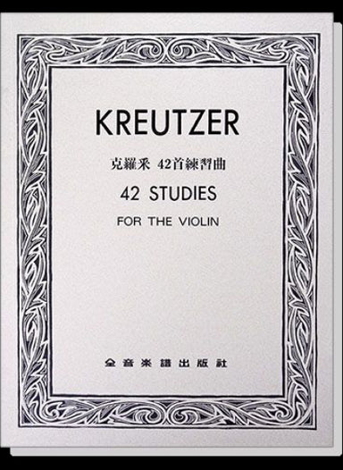 Kreutzer-42-Studies-for-the-Violin