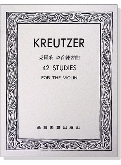 Kreutzer-42-Studies-for-the-Violin