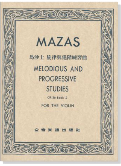 Mazas-Melodious-and-Progressive-Studies-Op-36-Book-2-for-the-Violin