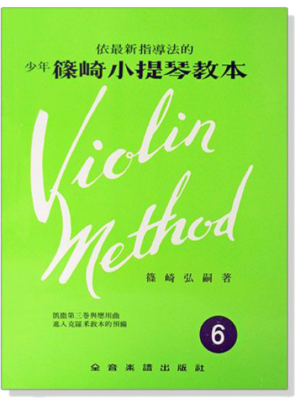 Young-Shinozaki-Violin-Method-Volume-6