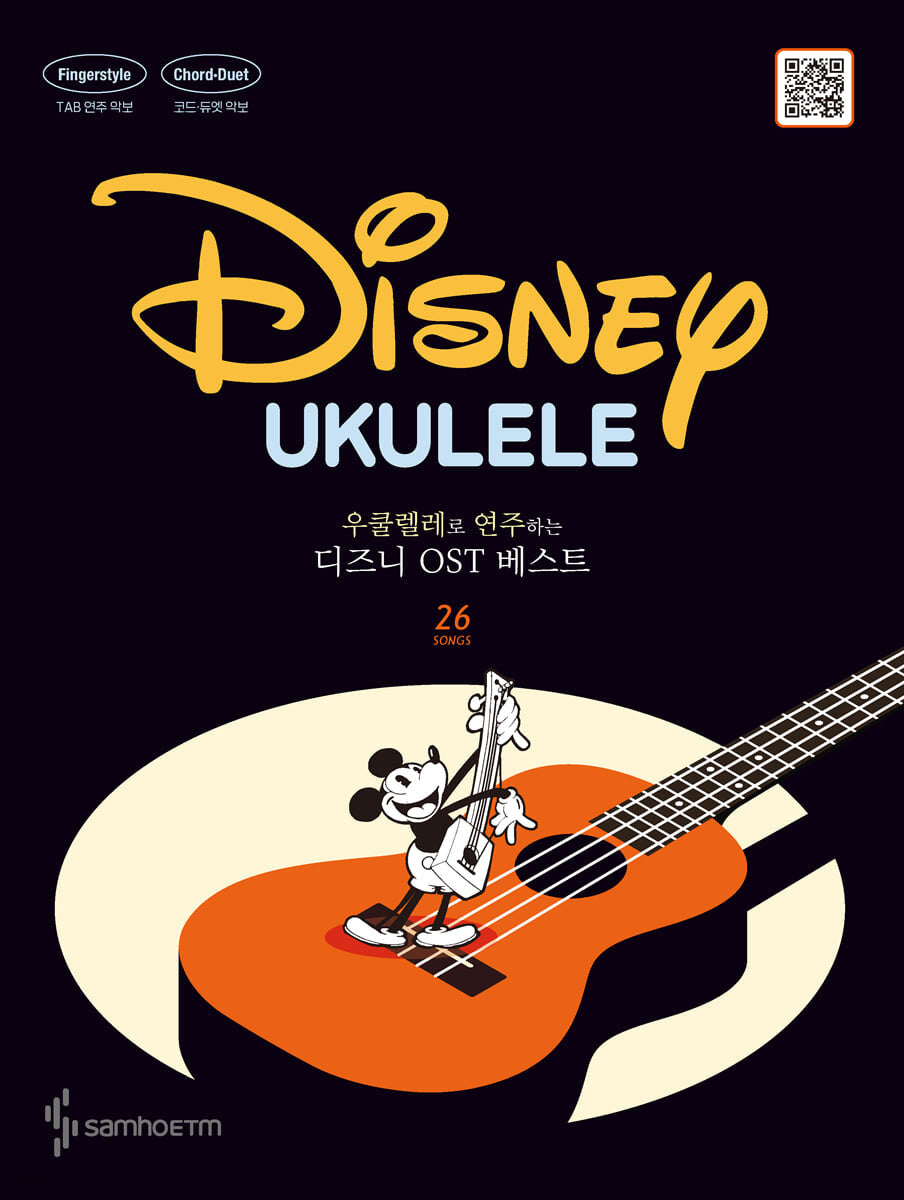 Best Disney OSTs to Play With Ukulele — Tom Lee Music
